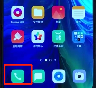 经验分享opporeno中导入联系人的操作步骤。