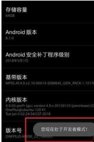 经验分享一加7pro中查看运行内存的操作步骤。