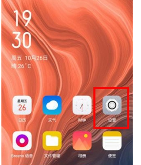 经验分享Reno Ace打开高性能模式的操作步骤。