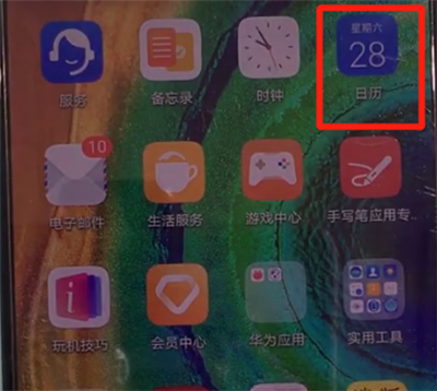经验分享华为mate30中显示阴历的操作方法。