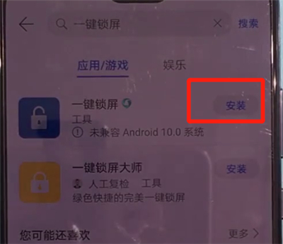 经验分享华为mate30中一键锁屏的操作方法。