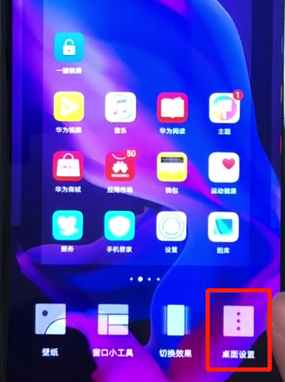 经验分享华为nova4e中关闭负一屏的操作方法。