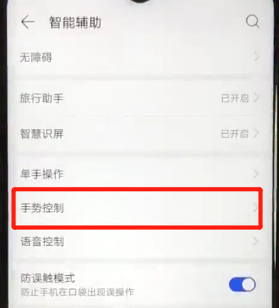 经验分享华为nova4e中开启翻转静音的简单操作方法。
