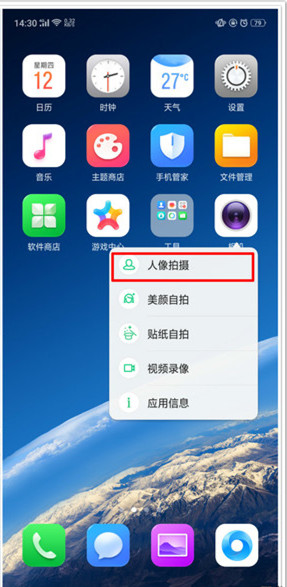 经验分享OPPO k5中设置应用快捷方式的简单操作方法。