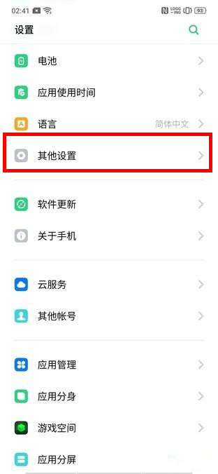 经验分享OPPO k5中关闭开发者选项的简单操作方法。