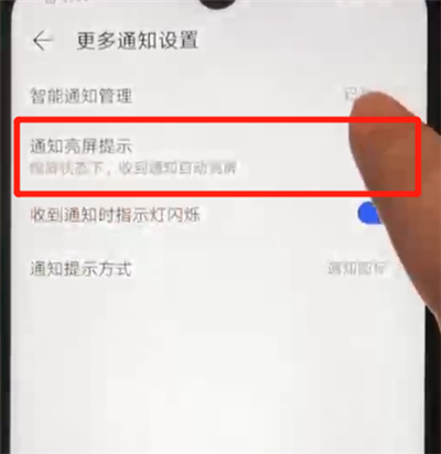 经验分享华为nova4e中关闭通知亮屏的简单操作方法。