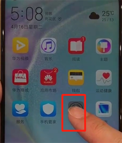 经验分享华为nova4中添加桌面快捷方式的简单操作方法。