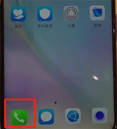 经验分享华为nova4中进入工程模式的简单操作方法。