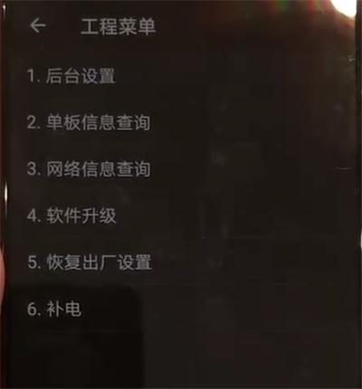 经验分享华为nova4中进入工程模式的简单操作方法。