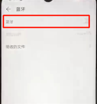 经验分享华为nova4e中打开蓝牙功能的操作教程。