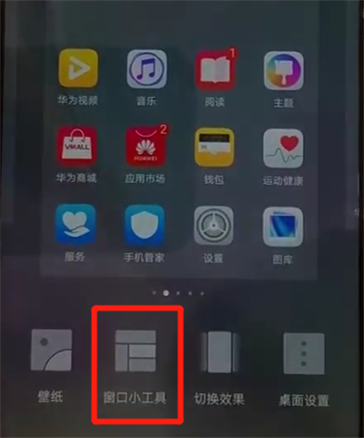 经验分享华为nova中显示时间和天气的简单操作教程。