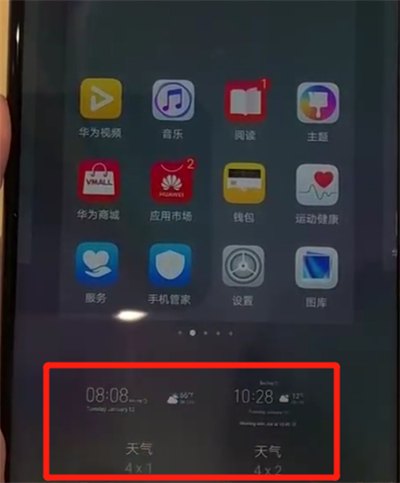 经验分享华为nova中显示时间和天气的简单操作教程。