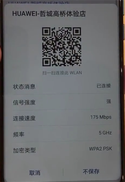 经验分享华为nova4中查看wifi密码的操作教程。
