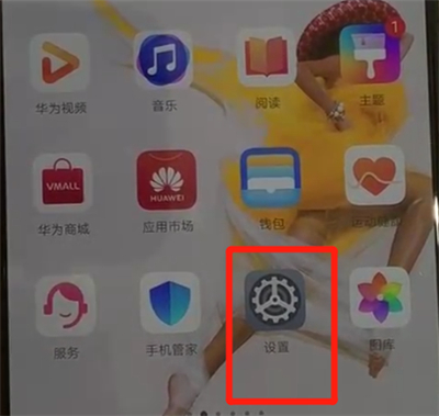 经验分享华为p30pro中显示电量百分比的操作教程。