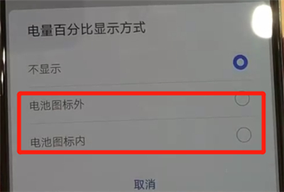 经验分享华为p30pro中显示电量百分比的操作教程。