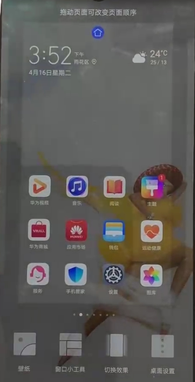 经验分享华为p30pro中显示时间和天气的操作教程。