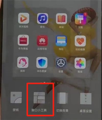 经验分享华为p30pro中显示时间和天气的操作教程。