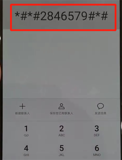 经验分享华为p30pro中打开工程模式的操作步骤。