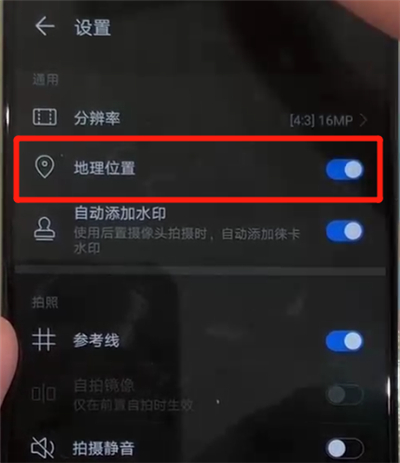 经验分享华为p30pro中打开相机网格的操作步骤。