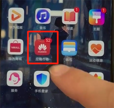 经验分享华为p30pro中下载软件的简单操作。