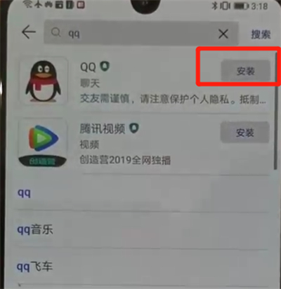 经验分享华为p30pro中下载软件的简单操作。