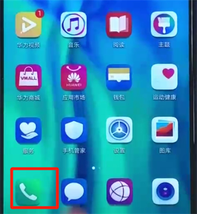 经验分享荣耀20i中批量删除联系人的简单操作教程。