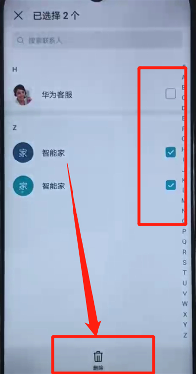 经验分享荣耀20i中批量删除联系人的简单操作教程。
