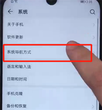 经验分享荣耀20i中隐藏虚拟按键的操作教程。