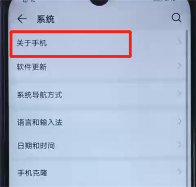 经验分享荣耀20i中辨别真假的操作方法。