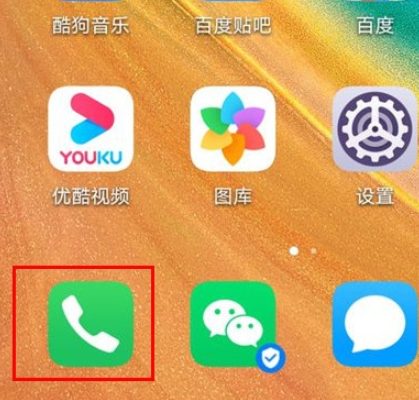 华为mate30pro中设置来电头像的简单操作方法截图