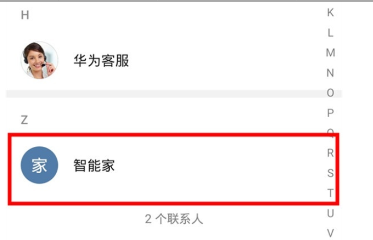 华为mate30pro中设置来电头像的简单操作方法截图