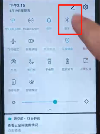 经验分享荣耀20i中开启蓝牙的两种简单方法。