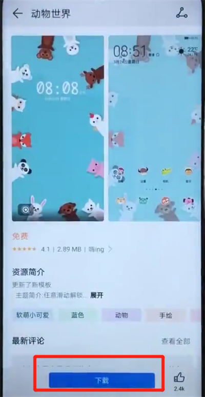 经验分享荣耀20i中更换主题的操作方法。