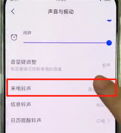 经验分享vivox27中更换铃声的操作教程。