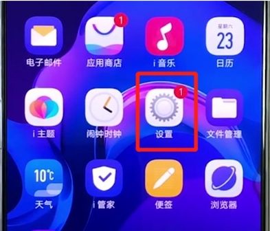 vivox27关闭自动调节亮度的简单操作截图