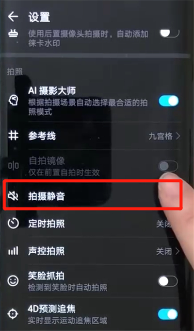 经验分享华为mate20pro关闭相机快门声的操作教程。