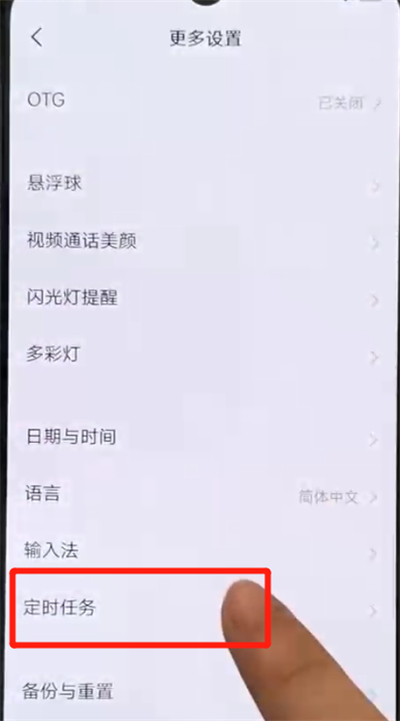 经验分享iqoo手机设置定时开关机的操作教程。