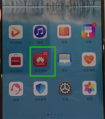 经验分享华为p30中更新软件的操作教程。