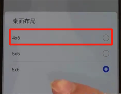 经验分享华为p30中使图标变大的操作教程。