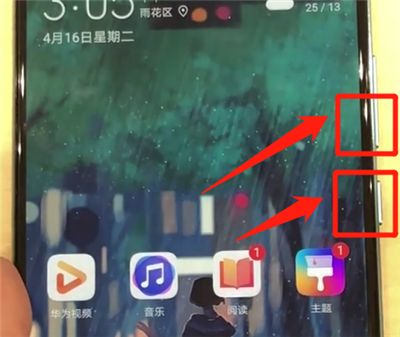 经验分享华为p30中进行截屏的操作教程。