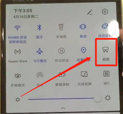 经验分享华为p30中进行截屏的操作教程。