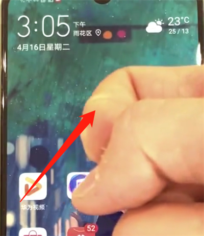经验分享华为p30中进行截屏的操作教程。
