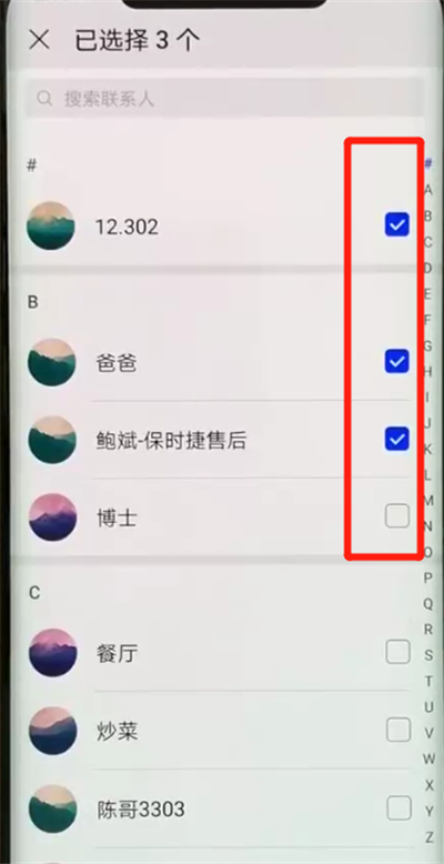 经验分享华为mate20pro中批量删除联系人的简单操作。