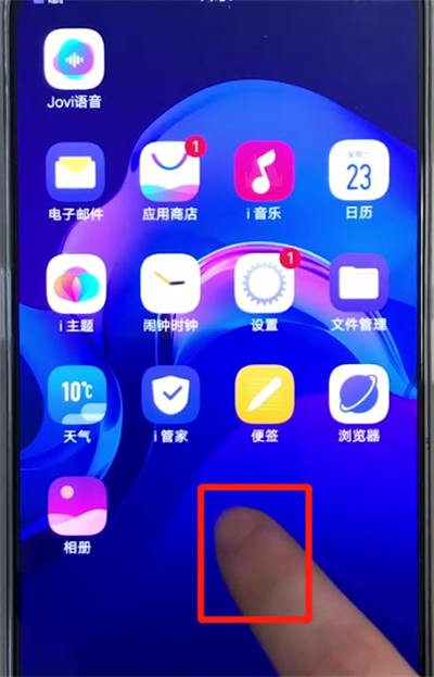 经验分享vivox27中添加桌面插件的操作教程。
