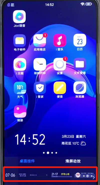 经验分享vivox27中添加桌面插件的操作教程。