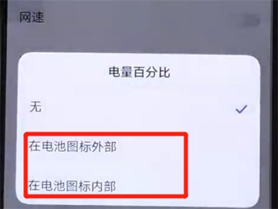 经验分享iqoo手机中显示电量百分比的简单操作教程。