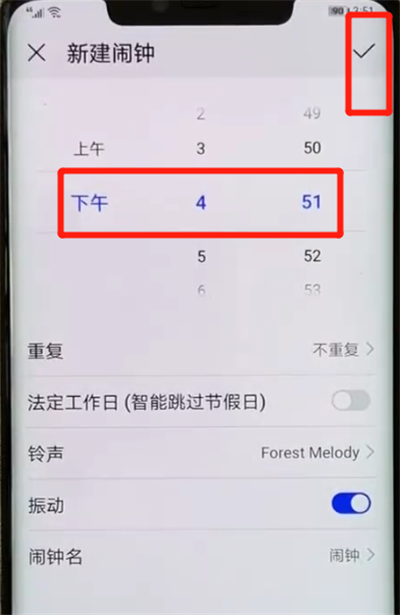 经验分享华为mate20pro中设置闹钟的简单操作方法。