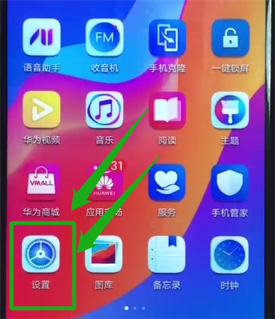 经验分享荣耀畅玩8a中连接wifi的简单操作方法。
