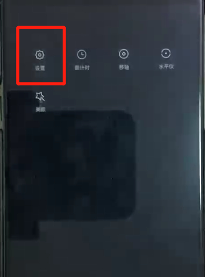 经验分享黑鲨helo中关闭快门声的操作教程。