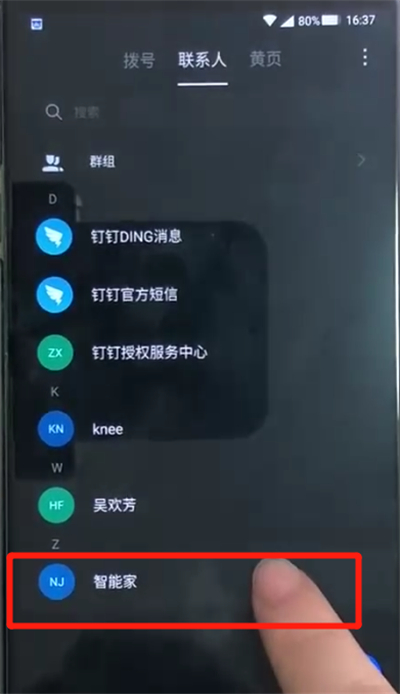 经验分享黑鲨helo中批量删除联系人的操作教程。